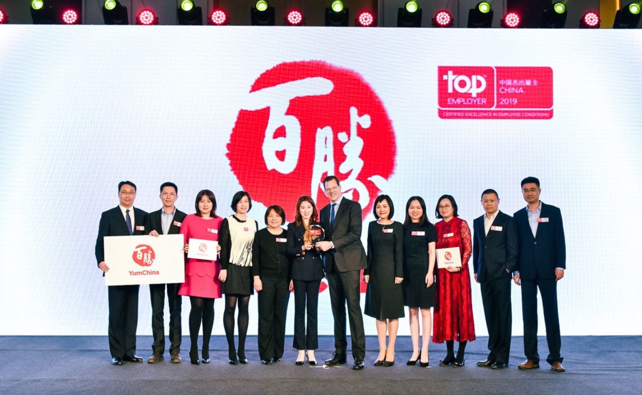 会员企业风采 | 百胜中国获得2019中国杰出雇主认证