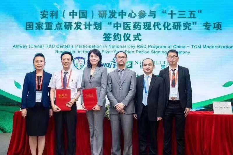 企业风采 | 安利（中国）研发中心助力“中医药现代化”