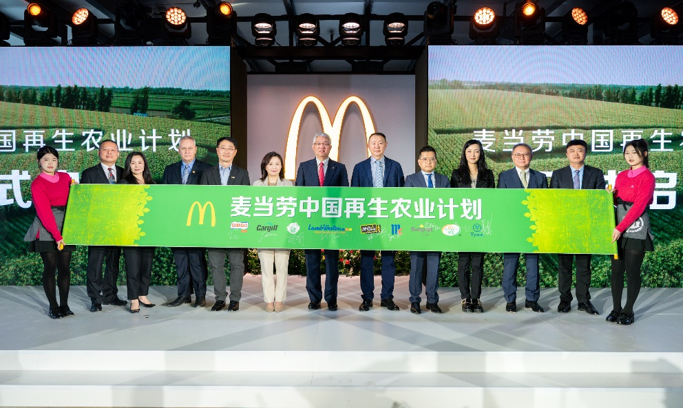 企业风采 | 麦当劳中国启动再生农业计划,让食材新鲜安心又绿色