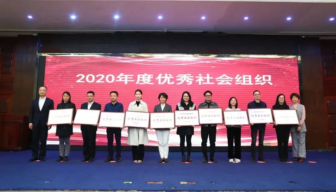 喜报！浙江省外商投资企业协会荣获“2020年度优秀社会组织”称号