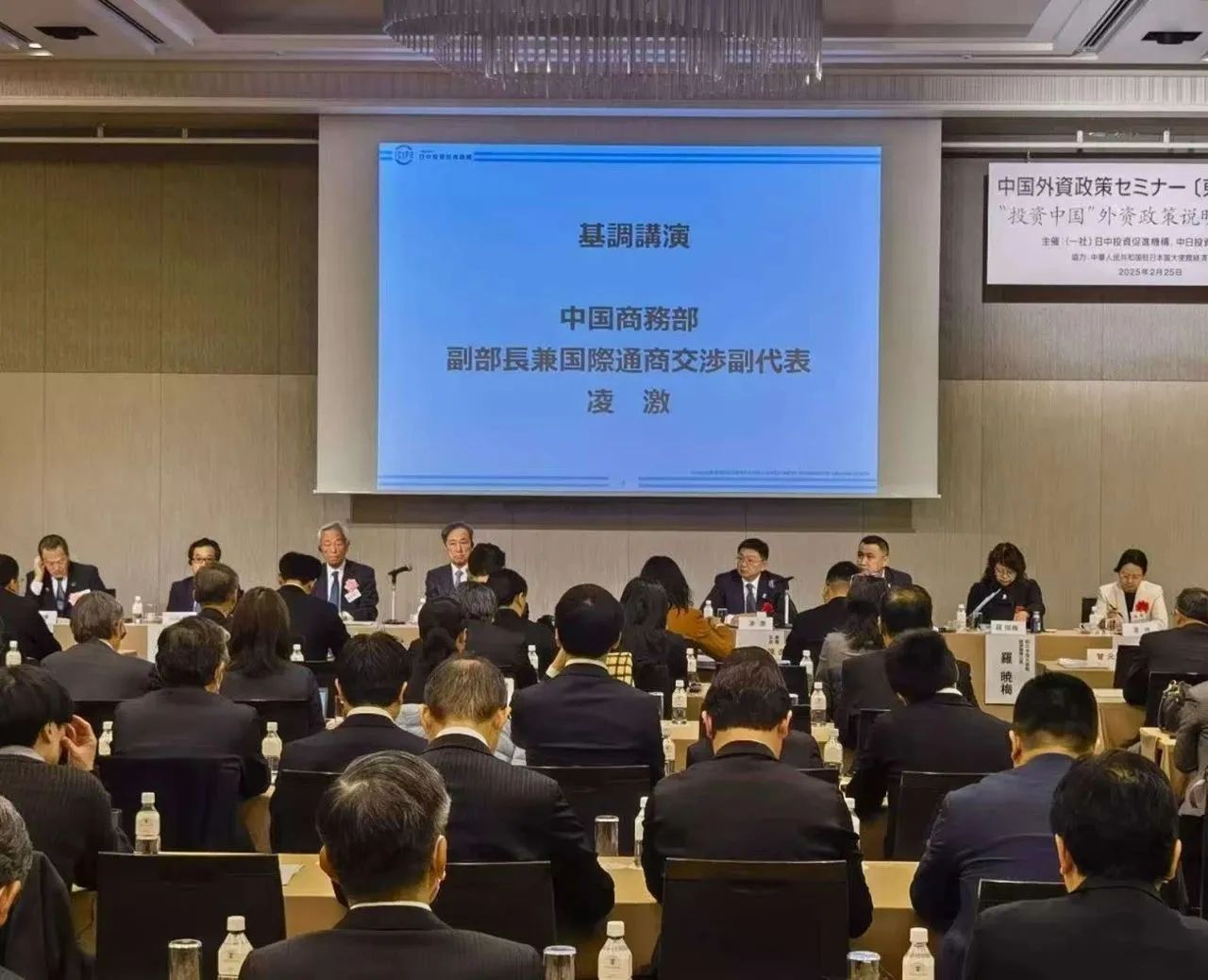 “投资中国”外资政策说明会（东京场）在日本东京成功举行