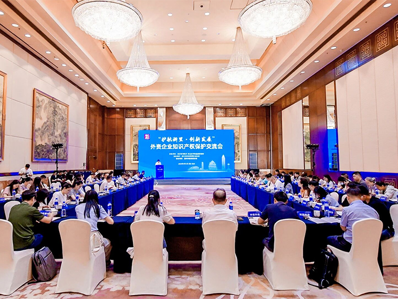 “护航浙里·创新发展”浙江省外资企业知识产权保护交流会暨实地考察活动在温州举办